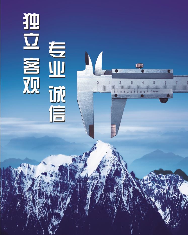 聯(lián)合赤道環(huán)境評價有限公司